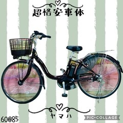 ①6085子供乗せ電動アシスト自転車YAMAHA 26インチ良好バッテリー 