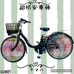 ④6085子供乗せ電動アシスト自転車YAMAHA 26インチ良好...
