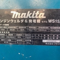 マキタ　MAKITA  エンジンウェルダ＆ 発電機 モテルWS152