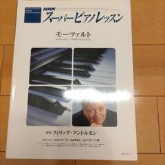 楽譜