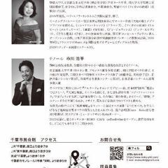 幕張フィルハーモニー管弦楽団　第60回定期演奏会 - 千葉市