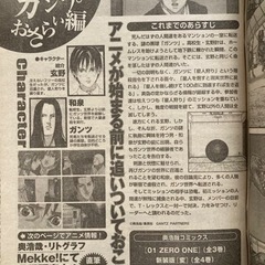 漫画  ヤングジャンプ  2004年の画像