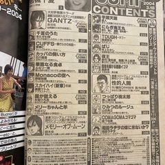 漫画  ヤングジャンプ  2004年の画像