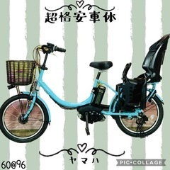 ①6096子供乗せ電動アシスト自転車YAMAHA 20インチ良好...