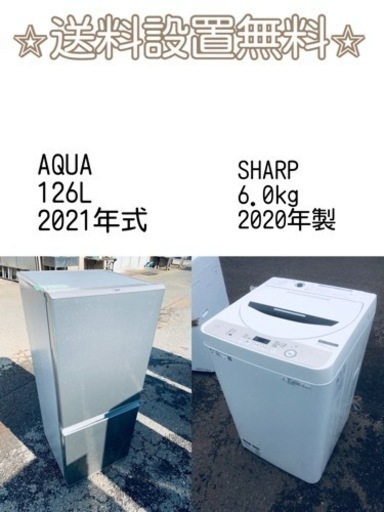 もってけドロボウ価格⭐️送料設置無料❗️冷蔵庫/洗濯機⭐️限界突破価格⭐️2点セット