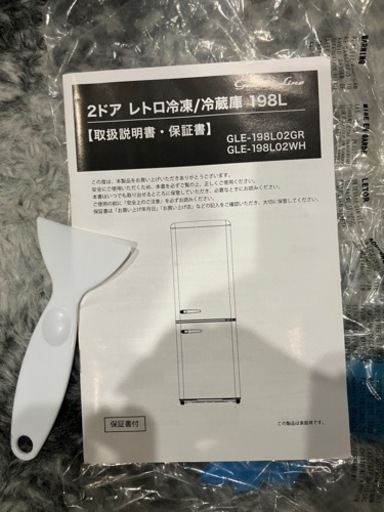 最終値下！美品レトロ冷蔵庫198L/2022年製取説付⭐︎グランドライン/静音/省エネ/ライトグリーン