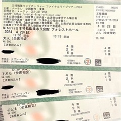 【格安】キングオージャー　ファイナルライブツアー　チケット3枚 