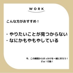 自己理解相談会　開催！の画像