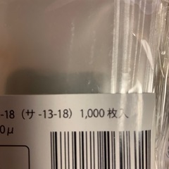 透明袋サイズ130×180mm（1000枚入）　1箱12袋　文具　梱包　ラッピング  メルカリ転売OK の画像