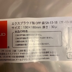透明袋サイズ130×180mm（1000枚入）　1箱12袋　文具　梱包　ラッピング  メルカリ転売OK の画像