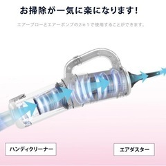 【新品】掃除機　2in1の画像