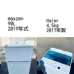 送料設置無料❗️⭐️人気No.1⭐️入荷次第すぐ売り切れ❗️冷蔵庫/洗濯