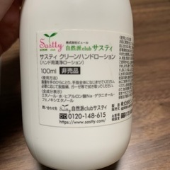 アルコールジェル　クリーンハンドローションの画像