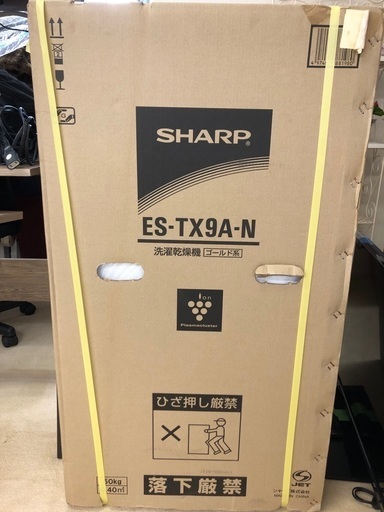 新品未使用 SHARP 乾燥機付全自動洗濯機