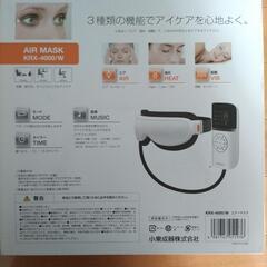 未使用品　エアーマスク　アイケアの画像