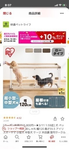 犬用 ゲージ  サークルあげます。