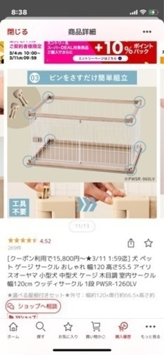犬用 ゲージ  サークルあげます。