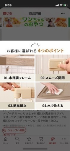 犬用 ゲージ  サークルあげます。