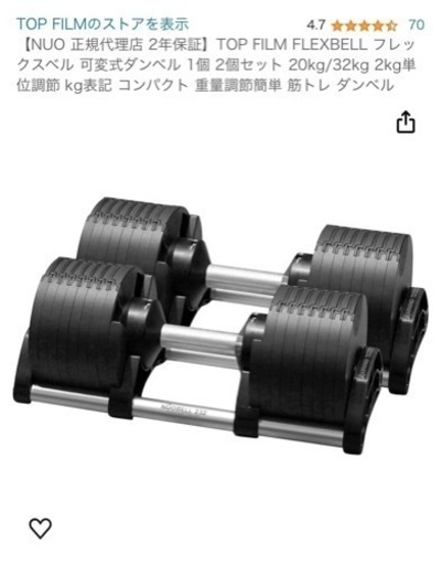 お取引中　可変式ダンベルとトレーニングベンチセット