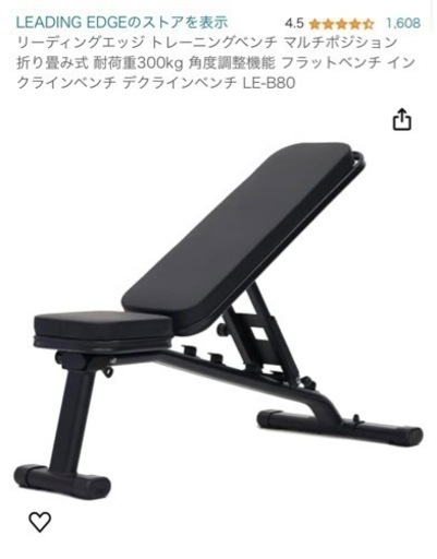 お取引中　可変式ダンベルとトレーニングベンチセット