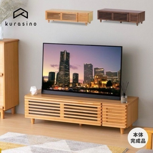 テレビ台　ローボード