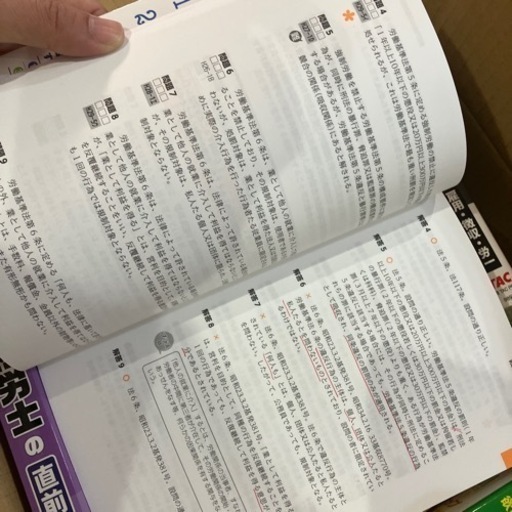 社会保険労務士テキスト　19冊