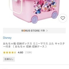 ディズニー ミニー 収納ボックス 収納ケース おもちゃ箱 キャスター付きの画像