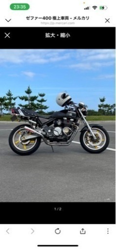 ゼファー　400