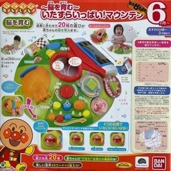  アンパンマン 知育玩具の画像