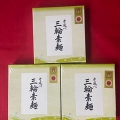 ☆手延べ・三輪素麺600g箱x3(1.8kg)セット65%OFF