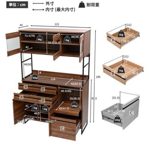 【4月14日まで掲載】食器棚　キッチンボード　幅　120