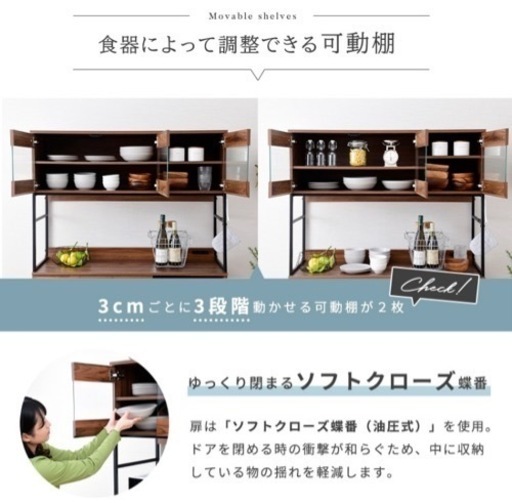 【4月14日まで掲載】食器棚　キッチンボード　幅　120