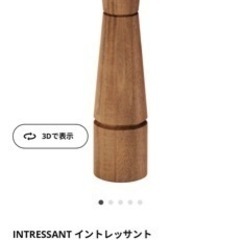 イケア　IKEA  スパイスミル　　の画像