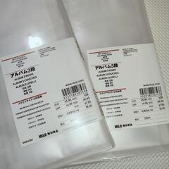 【無印良品】 アルバム3段 スクエアサイズ216枚用 2点の画像