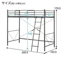【配送可能】組立可能 ニトリ ロフトベッド 2段ベッド スチールハイベッド ブラック（近くなら配送も可能です）の画像