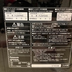 Panasonic 加湿空気清浄機の画像