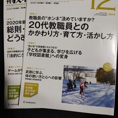 月刊　教職研修　2016/4-2016/12　9冊セット　教育開発研究所　教師　教育管理職の画像
