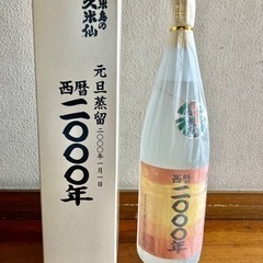 泡盛(古酒)🔴最終値下げ‼️購入者がいなければ取り下げます。 