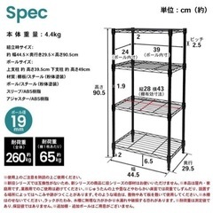 家具 収納家具 スチールラックの画像