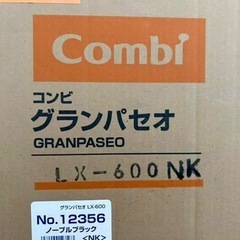 レインカバー付【コンビ】ベビーカー グランパセオ LX-600 ノーブルブラック　子供用品 ベビー用品 ベビーカー、バギーの画像