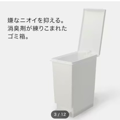 消臭スリムペダルペール(30L ホワイト)の画像