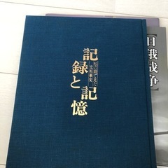 第二次世界大戦、日露戦争　書籍の画像