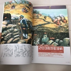 第二次世界大戦、日露戦争　書籍の画像