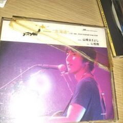 山崎まさよしCDの画像