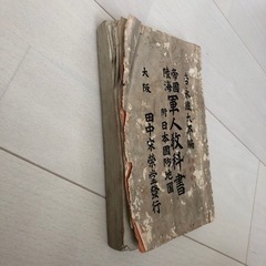 旧日本軍　　資料の画像