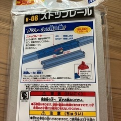 未使用　プラレール　ストップレールの画像