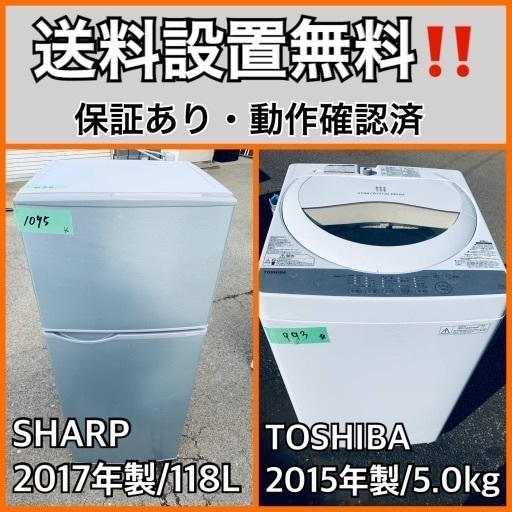 送料設置無料❗️業界最安値✨家電2点セット 洗濯機・冷蔵庫202