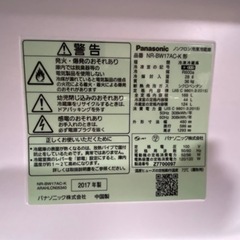 ※お譲り先決まりました※ Panasonic 冷蔵庫(単身世帯用) 2017年製　の画像