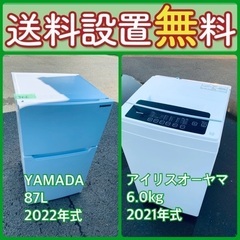 売り切れゴメン❗️⭐️送料設置無料❗️早い者勝ち⭐️冷蔵庫/洗濯機の大特価2点セット76