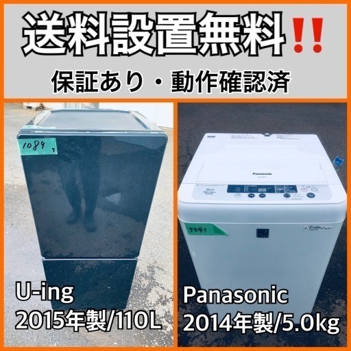 送料設置無料❗️業界最安値✨家電2点セット 洗濯機・冷蔵庫203
